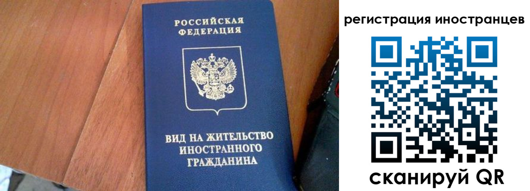 временная регистрация в Ленинградской области