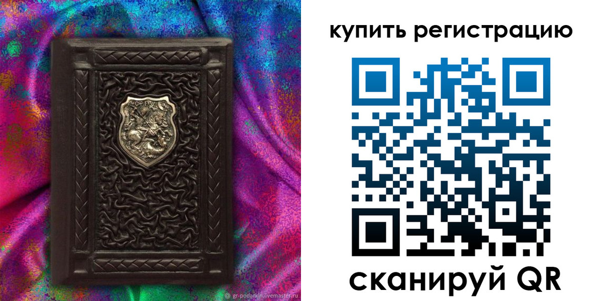временная регистрация поиск в Ленинградской области