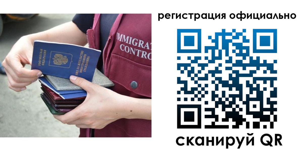 миграционный учет в Ленинградской области