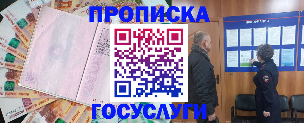 временная регистрация адрес в Ленинградской области