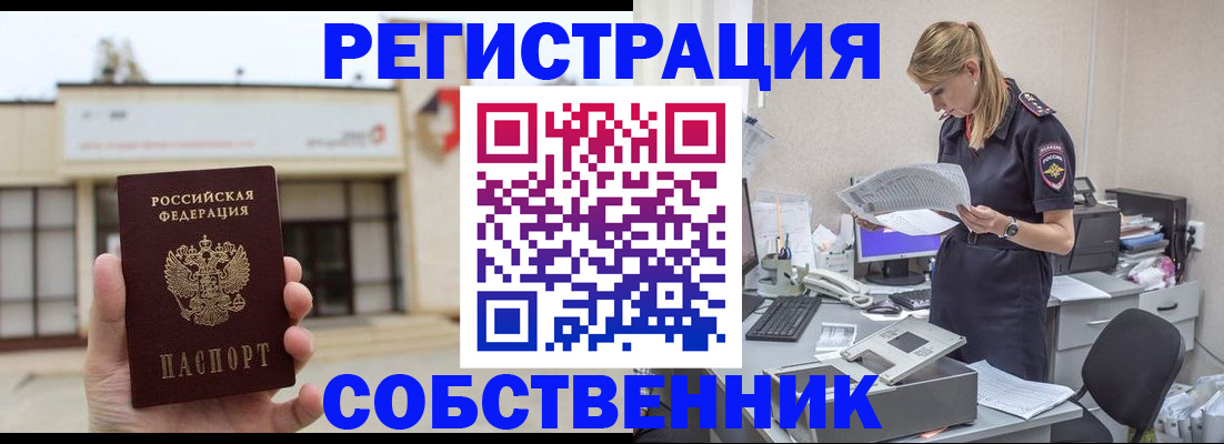 прописка 2025 в Ленинградской области