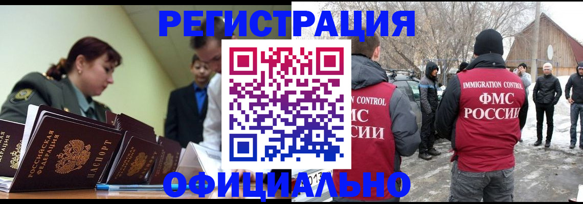 временная регистрация недорого в Ленинградской области