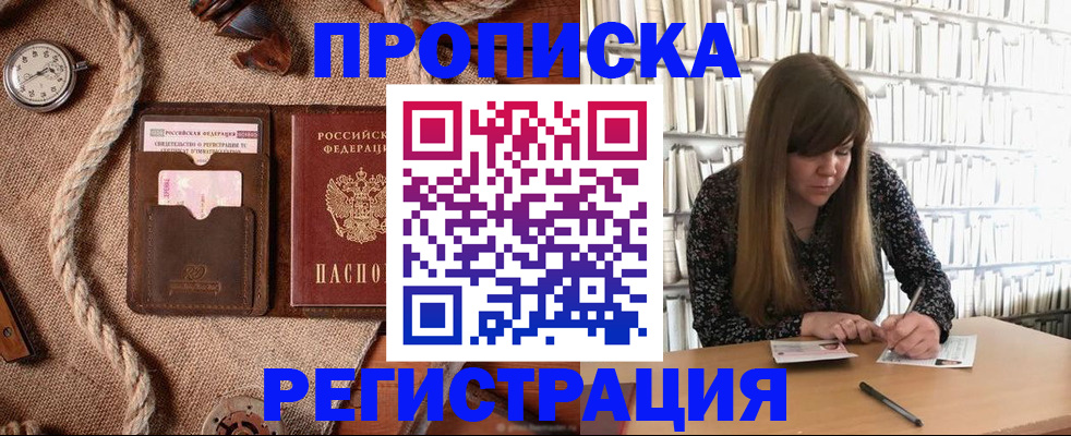 временная регистрация собственник в Ленинградской области