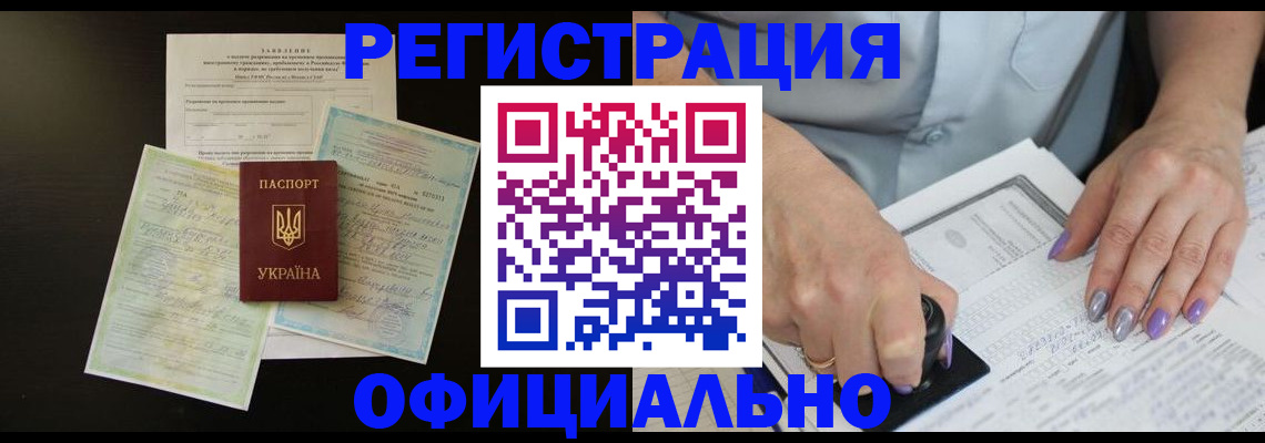 прописка паспорт в Ленинградской области