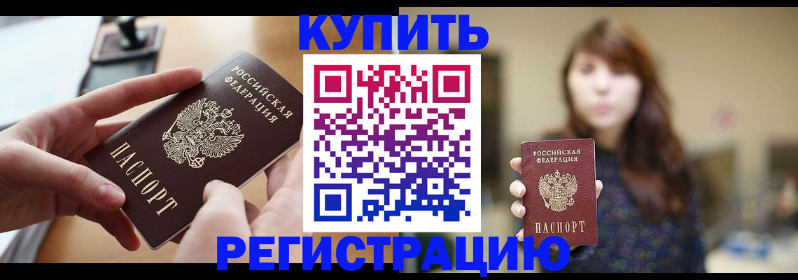 временная регистрация надежно в Ленинградской области
