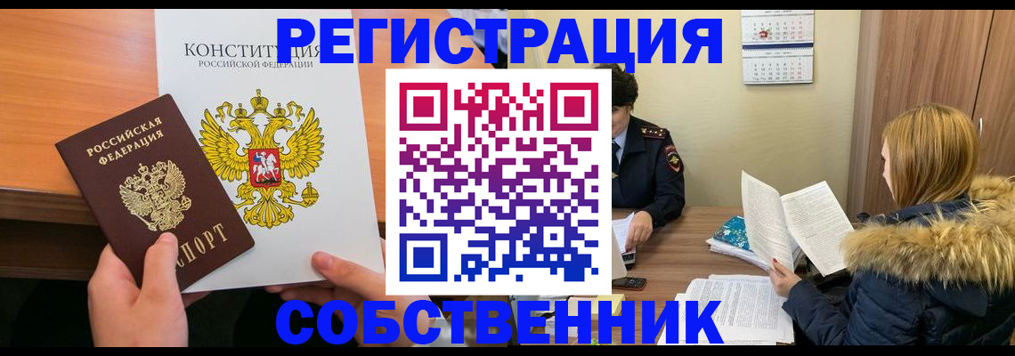 прописка для военкомата в Ленинградской области