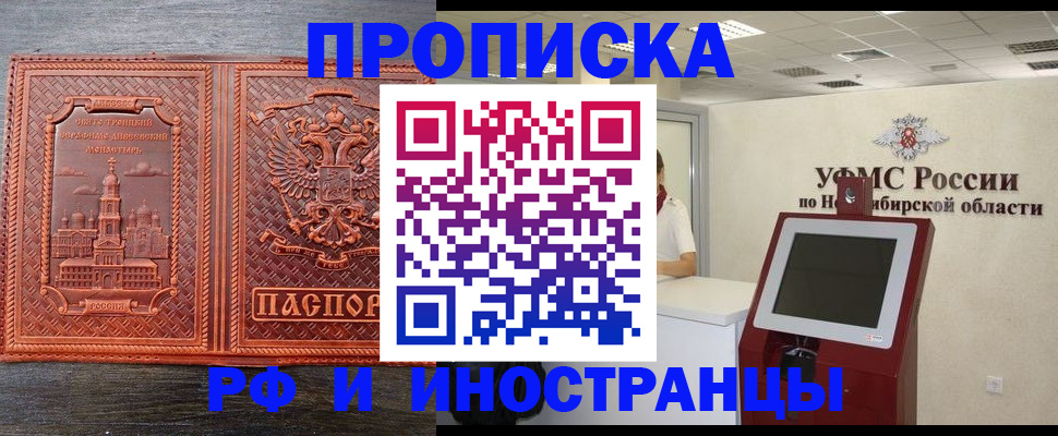 временная регистрация адрес в Ленинградской области